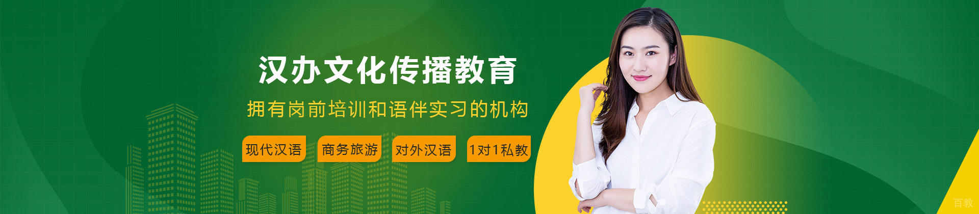 昆明汉办文化传播教育