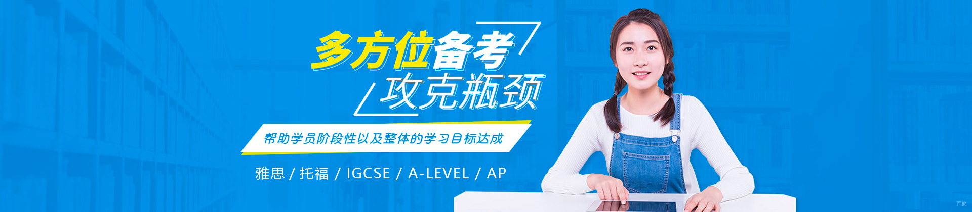 深圳ALV爱乐惟国际教育