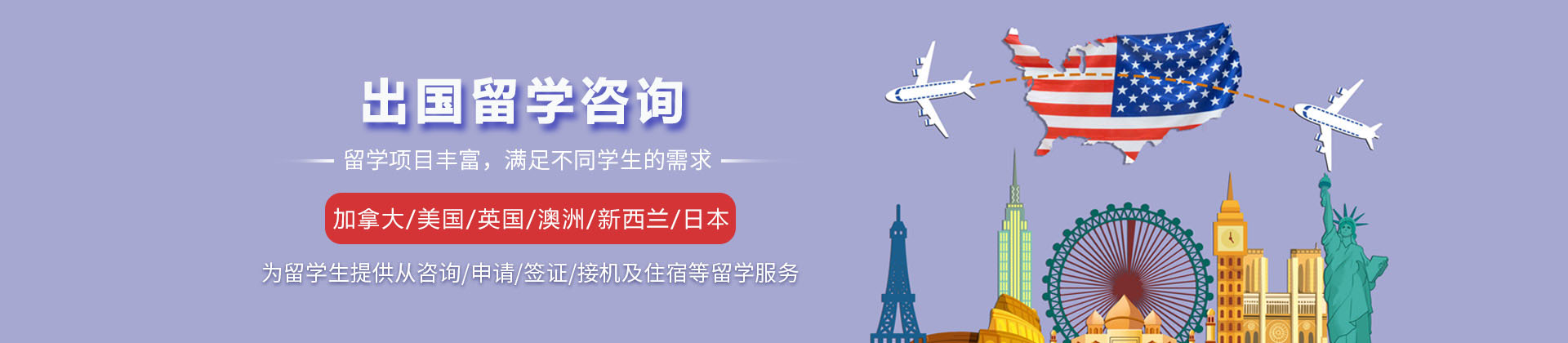 长沙金吉列留学