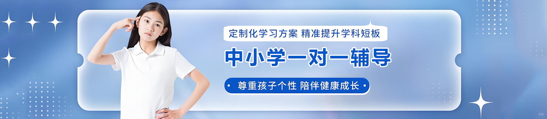 苏州学思堂教育