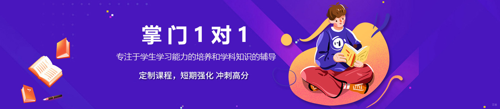 上海掌门1对1