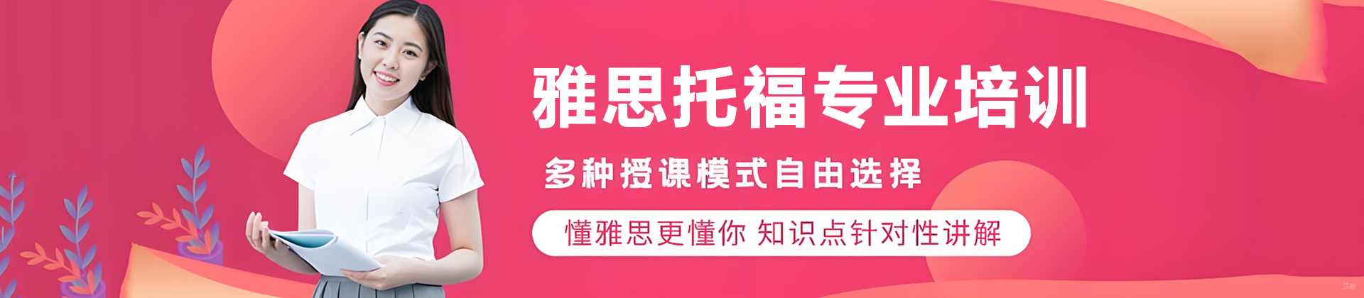 杭州威学一百