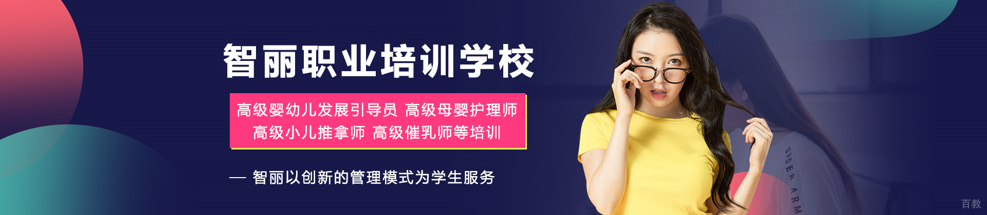 昆明智丽职业培训学校
