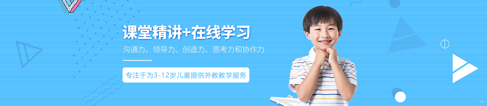 长春伴鱼少儿英语