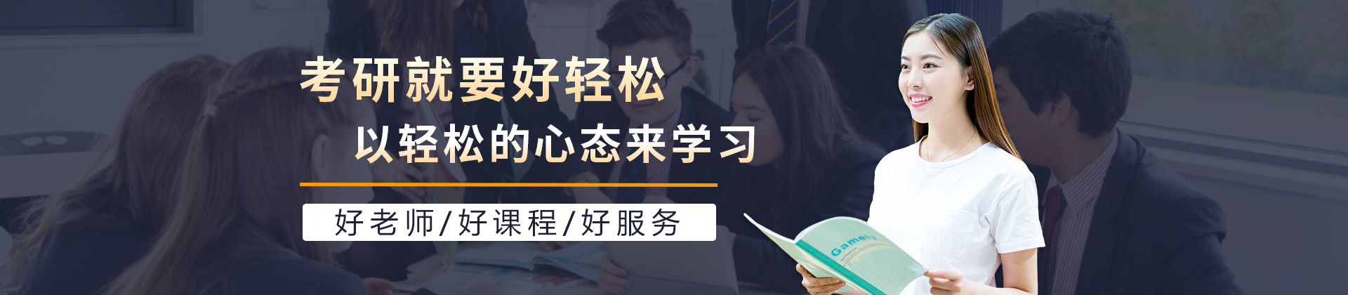 长沙华图考研