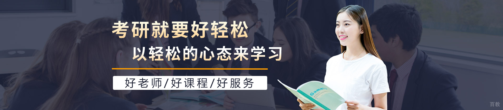 长沙华图考研