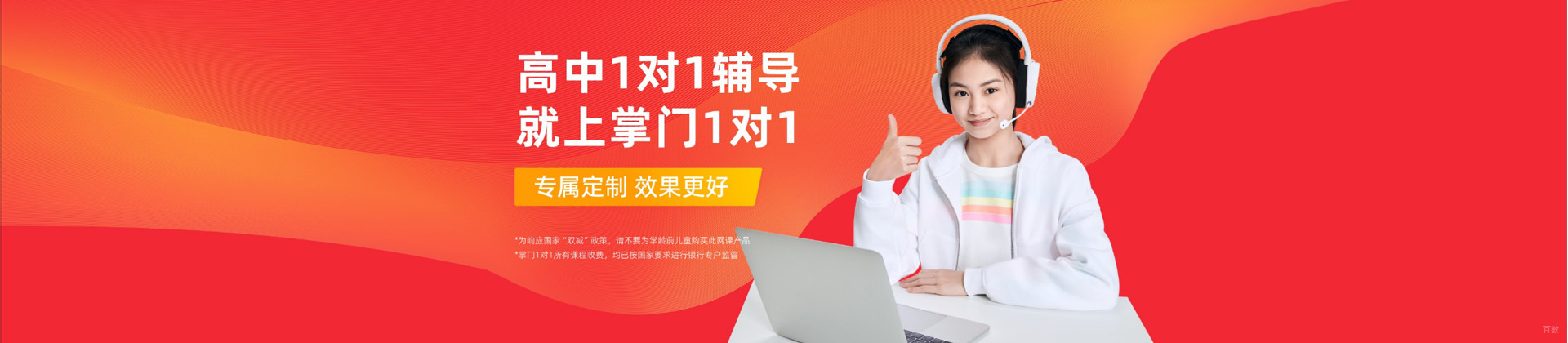 上海掌门1对1