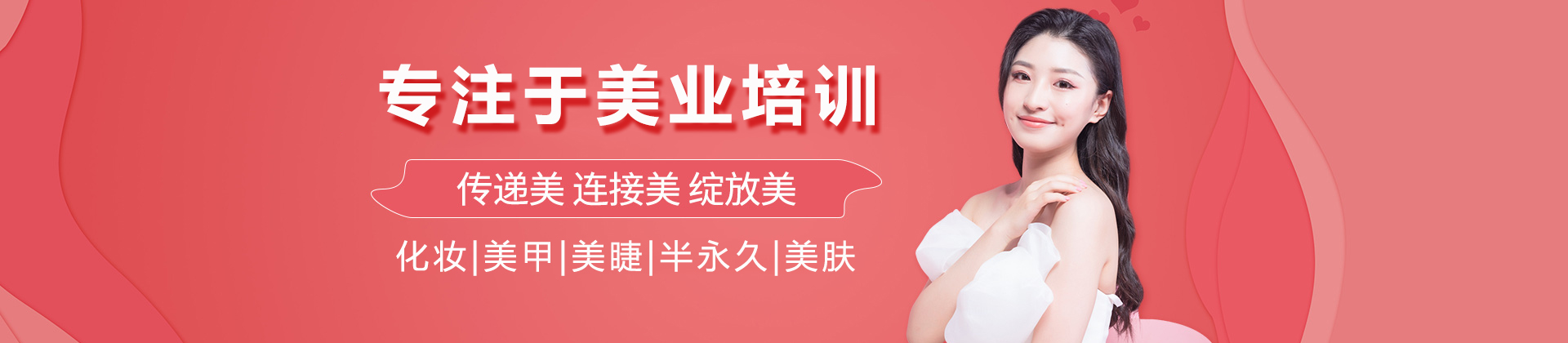 南宁星棠化妆美甲纹绣培训学校