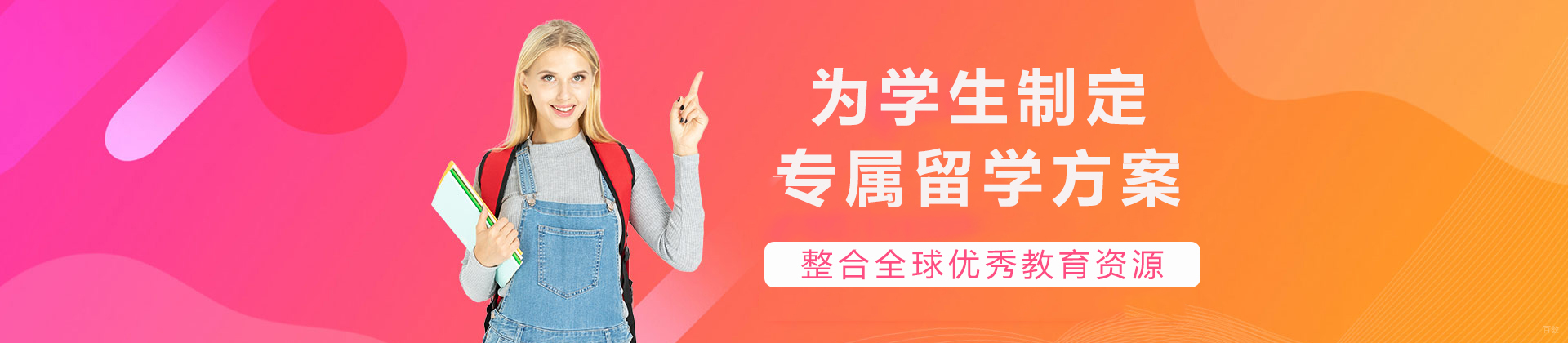 成都言顶留学