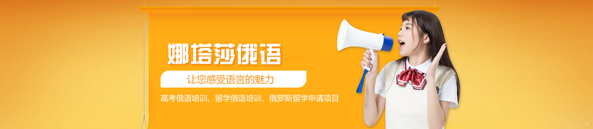 南昌娜塔莎俄语