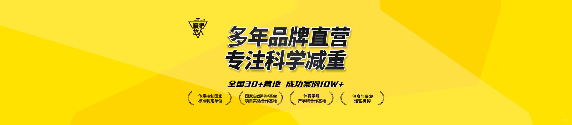 上海减肥达人