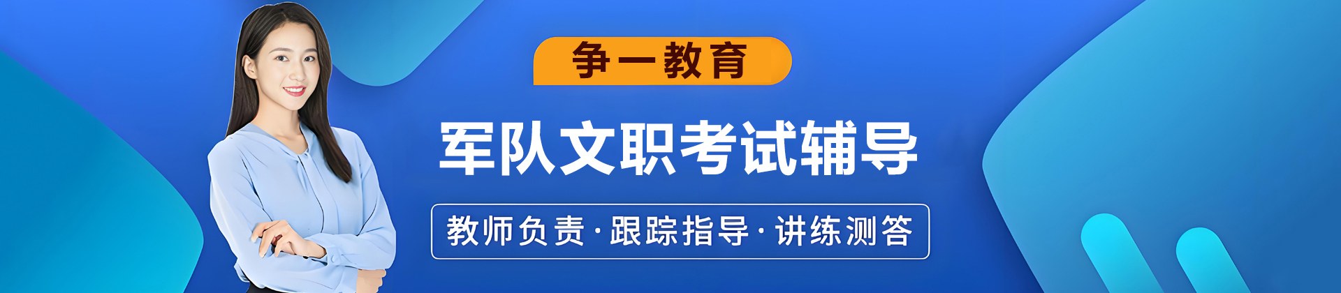 杭州争一教育