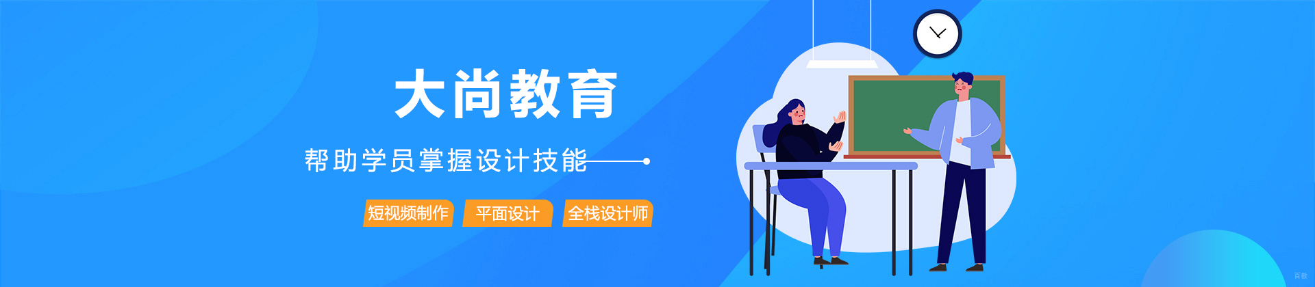 沈阳大尚教育