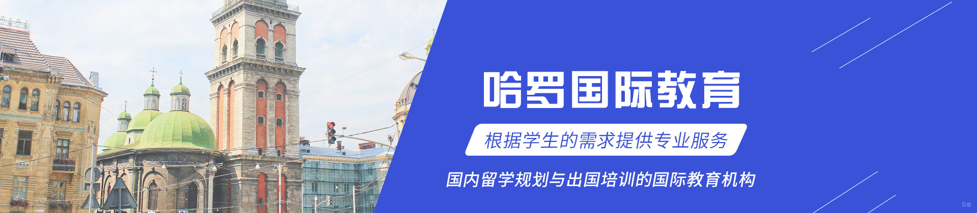 南昌哈罗国际教育