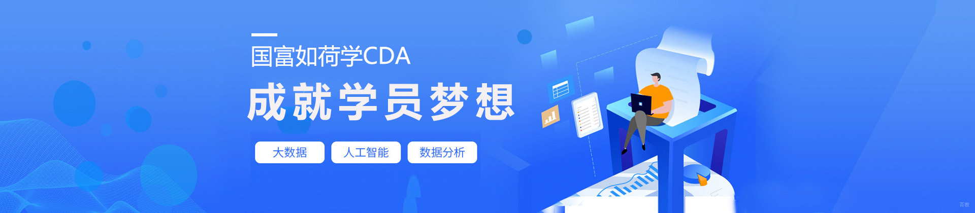 上海国富如荷