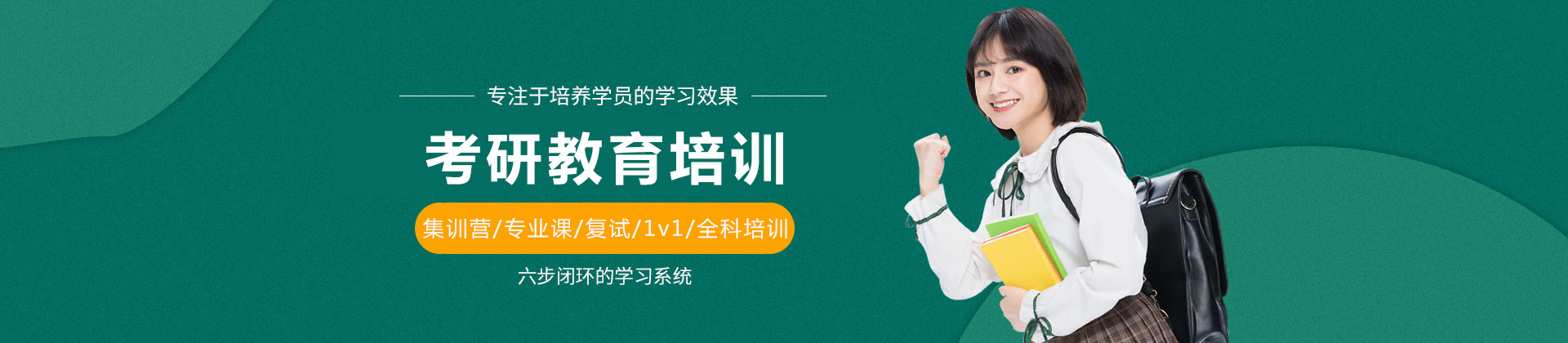 长沙同历考研