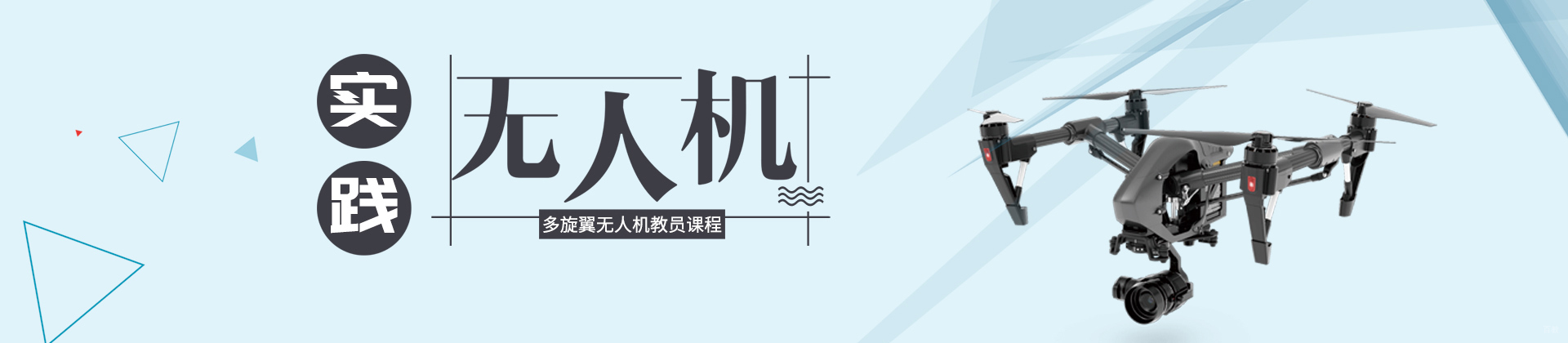 北京鲲鹏堂无人机