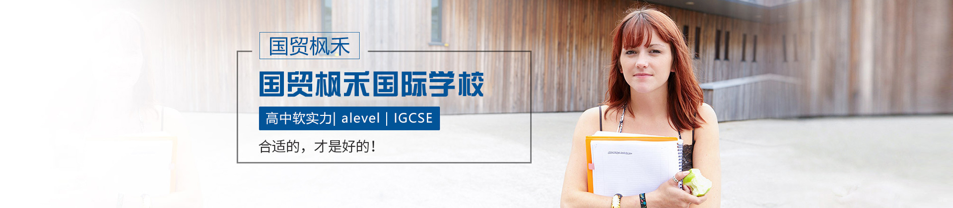 厦门国贸枫禾