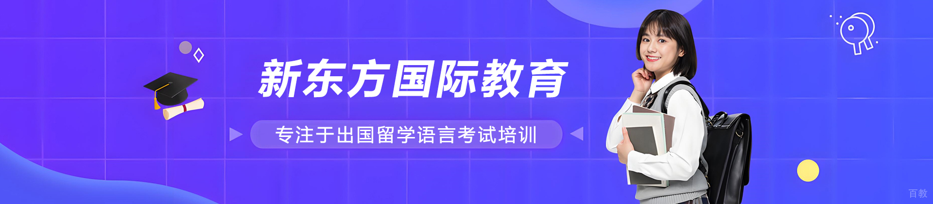 昆明新东方国际教育