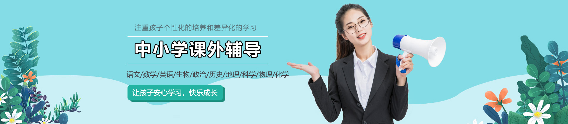 南京金品质素质成长中心
