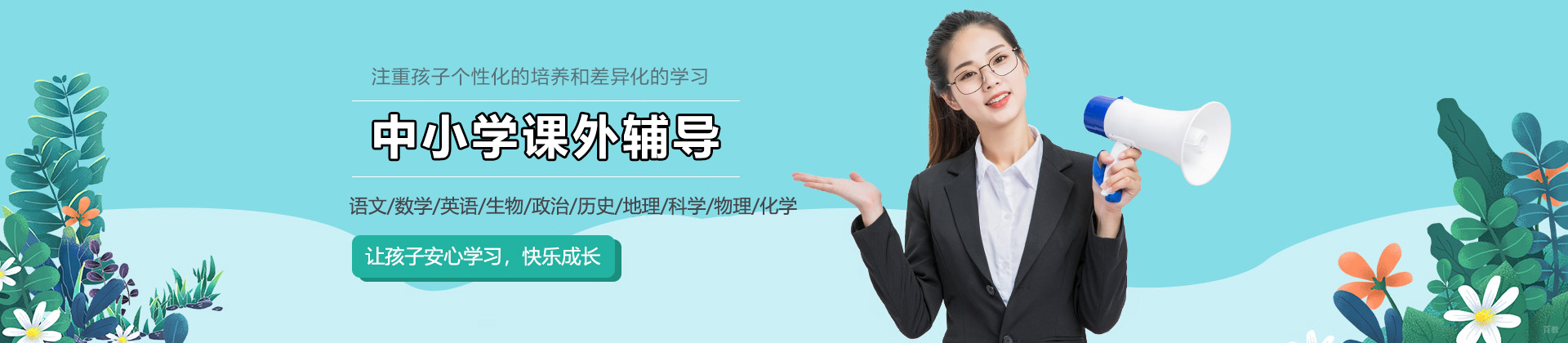 南京金品质素质成长中心