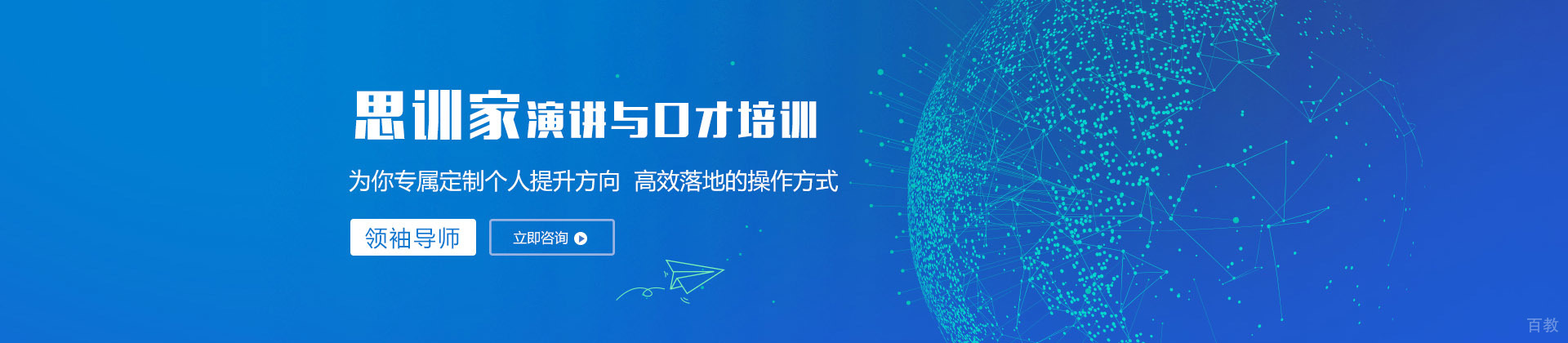 贵阳思训家