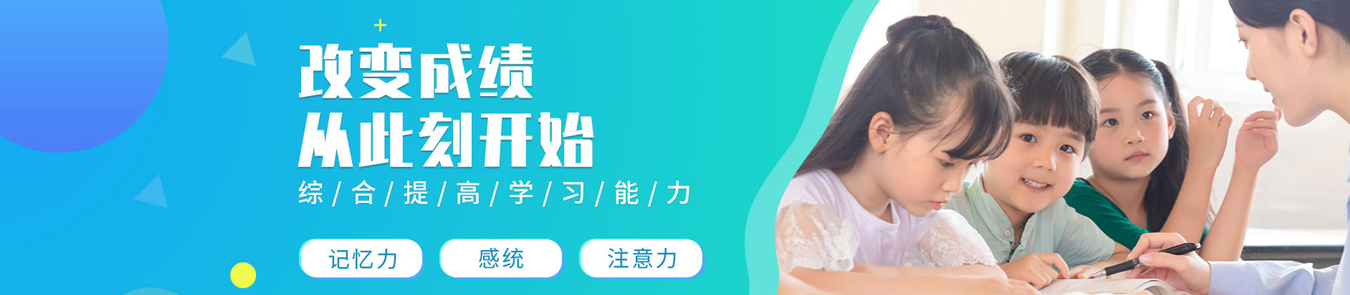 上海金博智慧教育