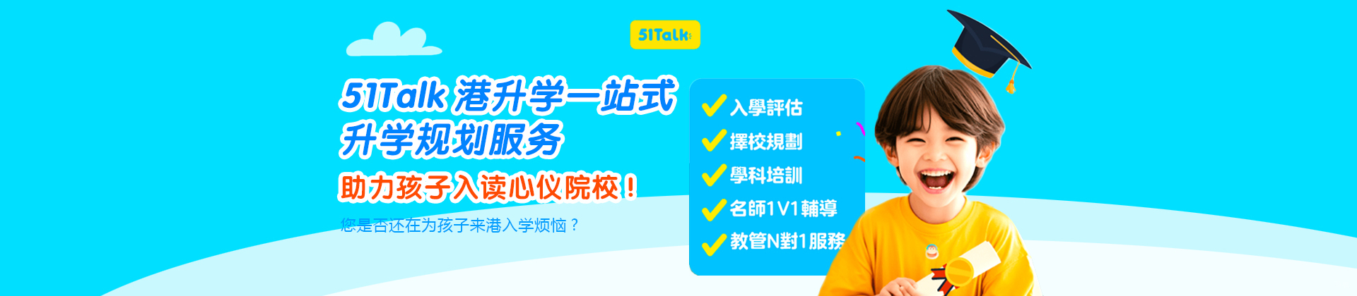 广州51Talk无忧英语