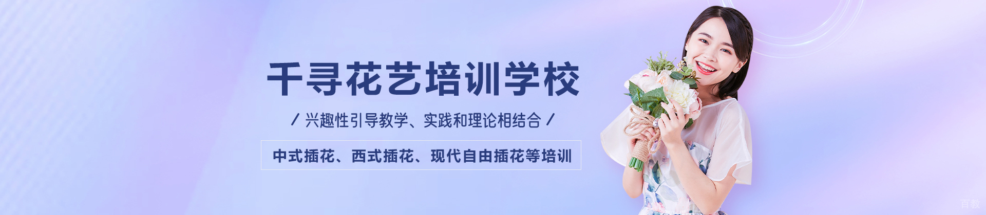 昆明千寻花艺培训学校