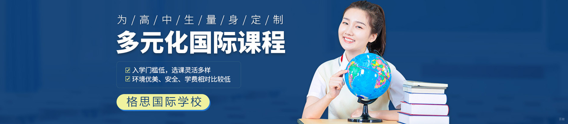 上海格思国际备考
