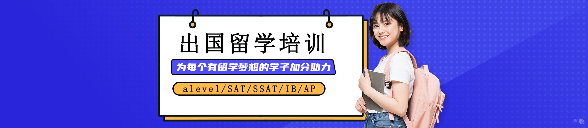 长沙易优教育