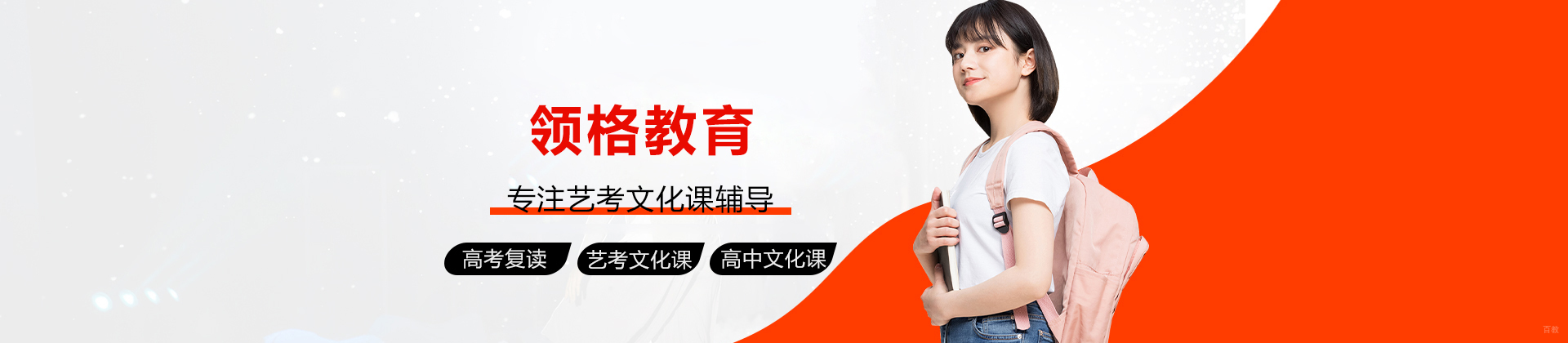 大连领格教育