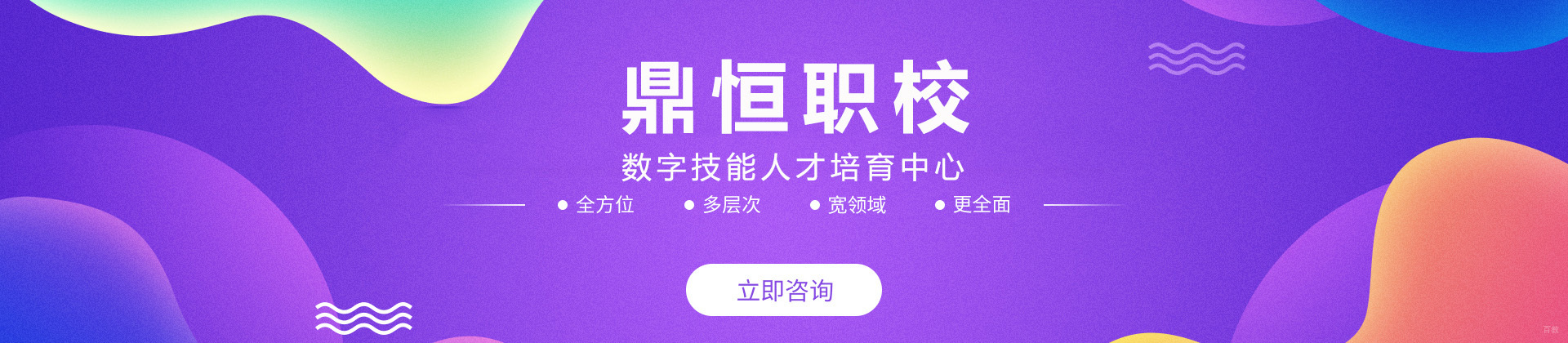 重庆鼎恒职校