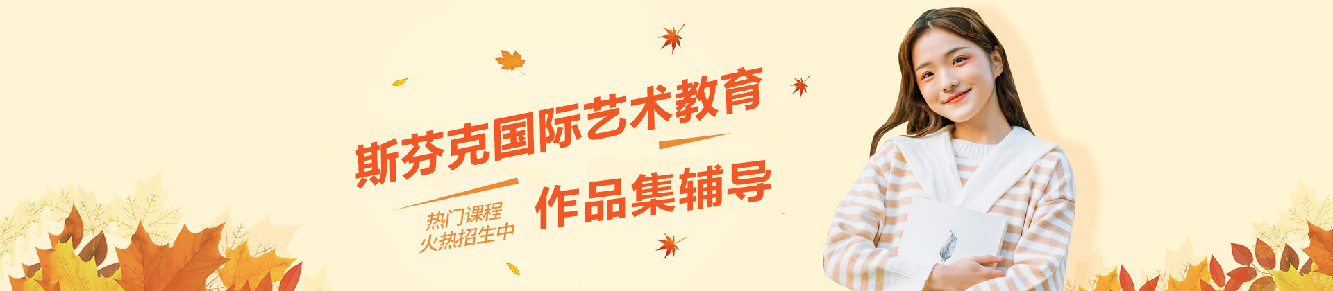 南京斯芬克国际艺术教育