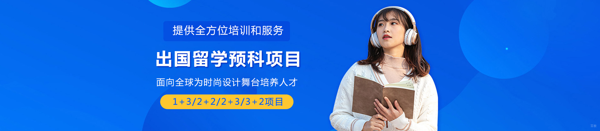 北京服装学院国际大学预科