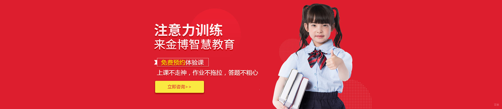 武汉金博智慧