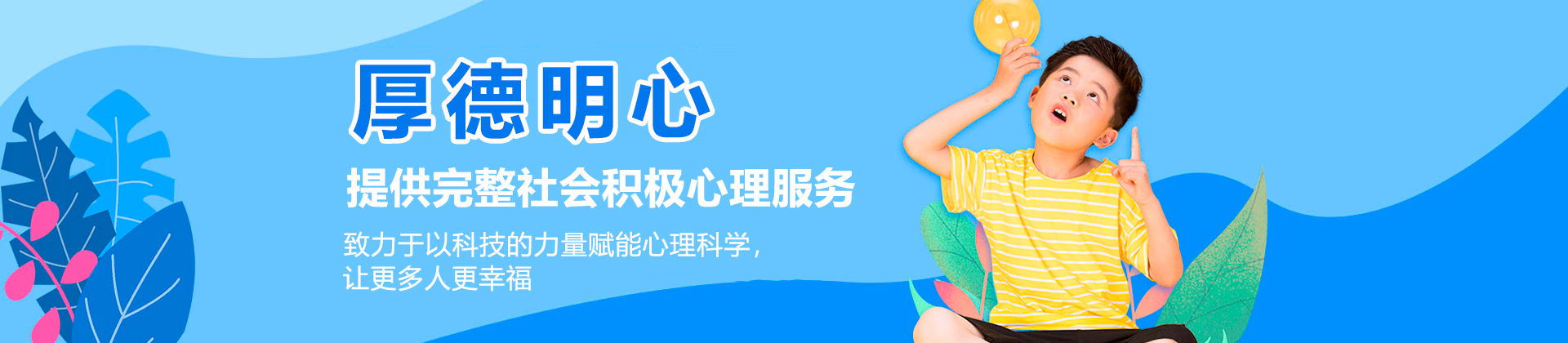 南京厚德明心