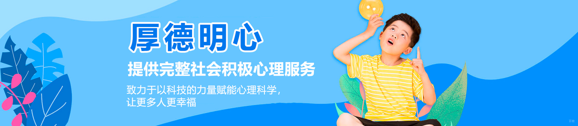 南京厚德明心
