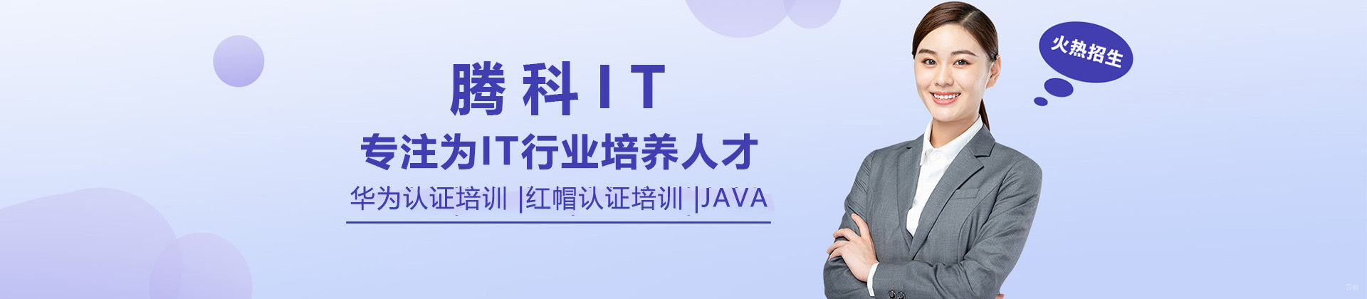 上海腾科IT
