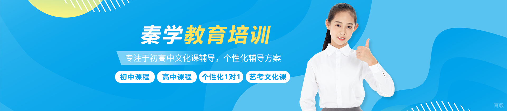 昆明秦学教育