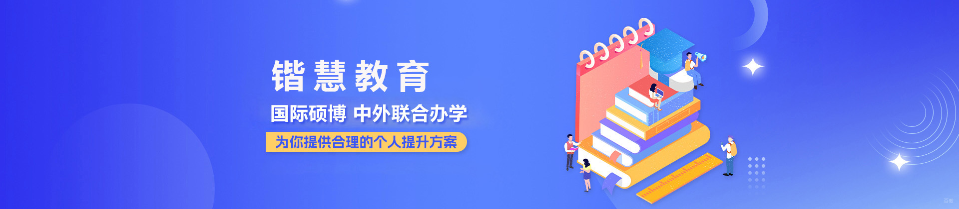 上海锴慧教育