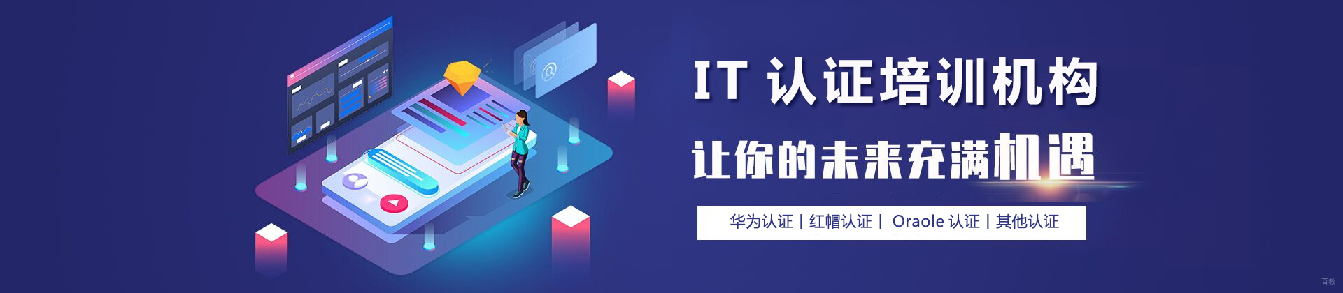 北京腾科IT教育