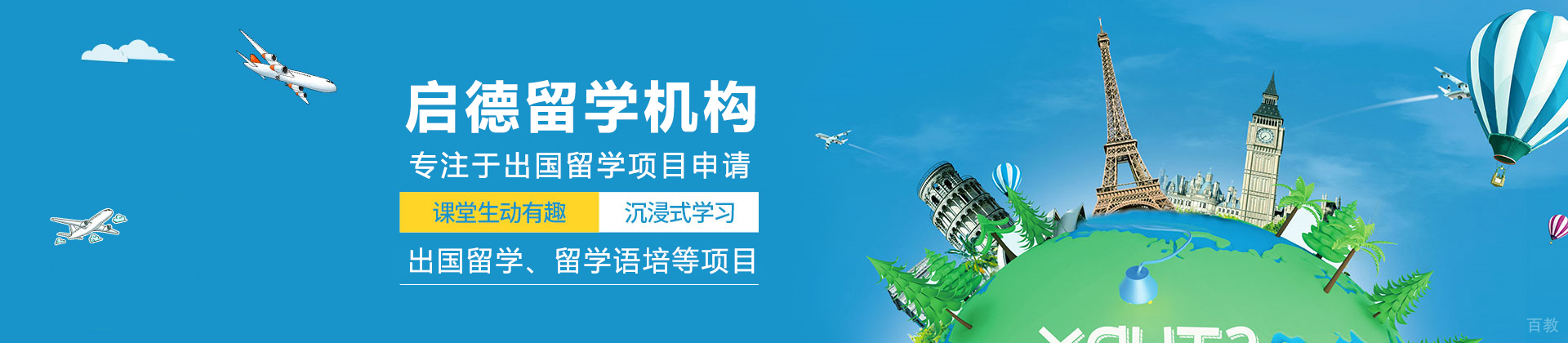 昆明启德留学
