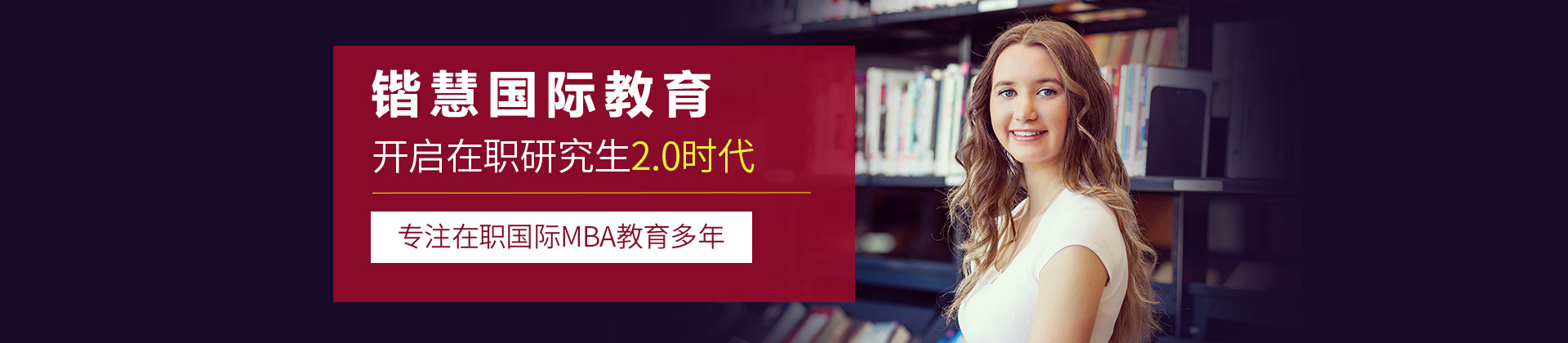 杭州锴慧国际教育