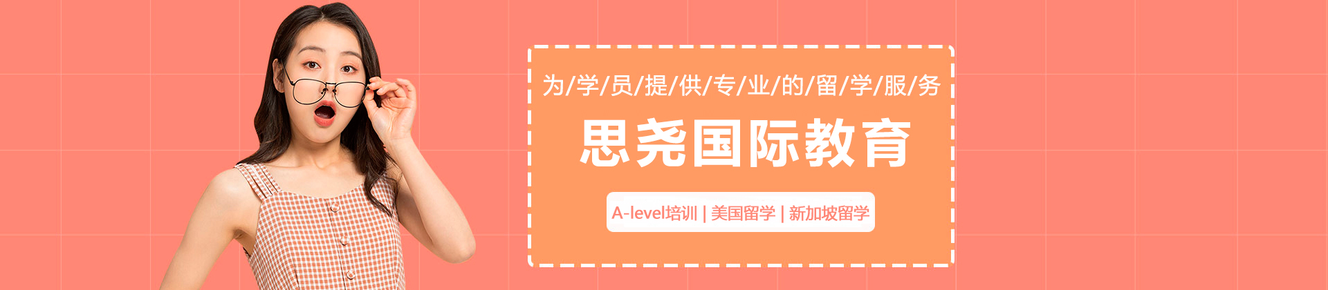 廣州思堯國(guó)際教育