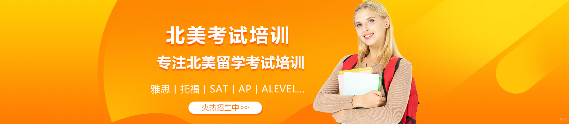 北京澜大教育