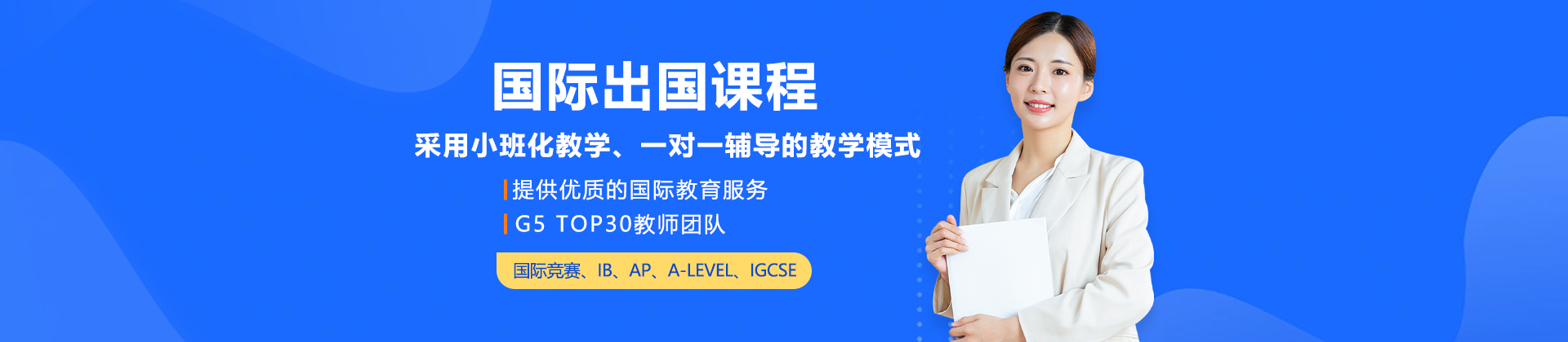 苏州航铂国际课程