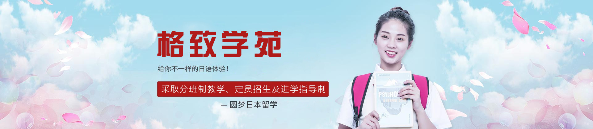 上海格致学苑