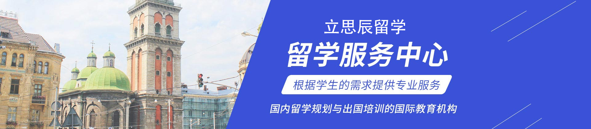 西安立思辰留学