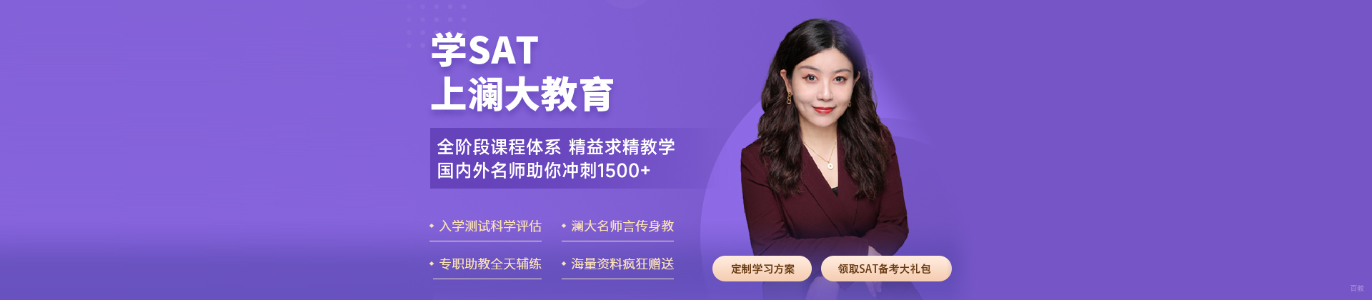 北京澜大教育